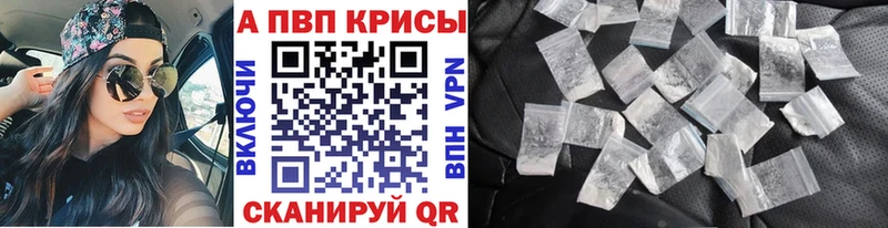 A-PVP Соль Заволжск
