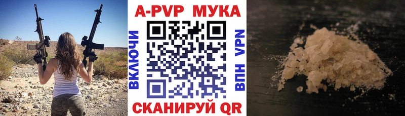 A-PVP мука  Заволжск 