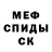 Amphetamine Розовый Za Mandarinka