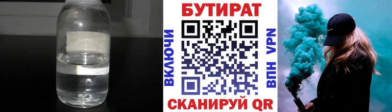 БУТИРАТ оксана  купить  сайты  Заволжск 