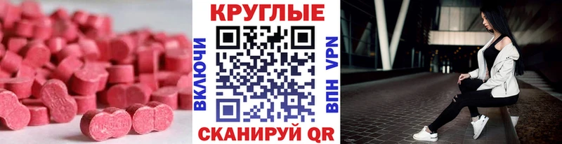 купить  цена  Заволжск  Ecstasy 300 mg 