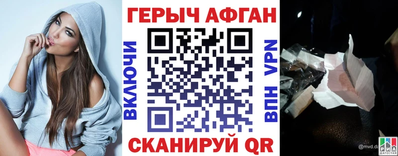 ГЕРОИН VHQ Заволжск