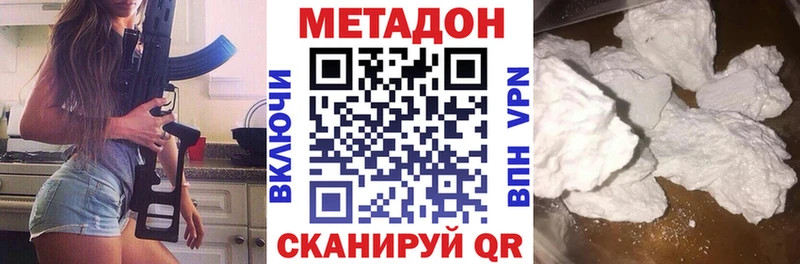 mega tor  Заволжск  МЕТАДОН мёд 